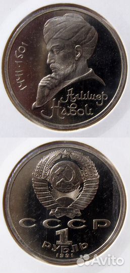Рубли СССР (пруф, proof, юбилейки)