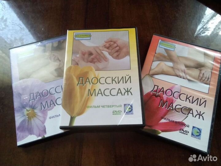 Диски обучающие массажу