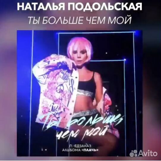 Написание песни