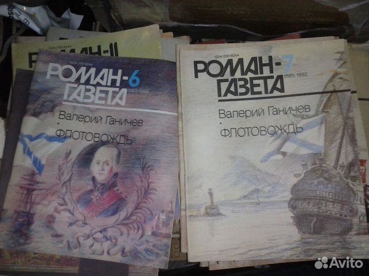 Роман газета. Журналы СССР