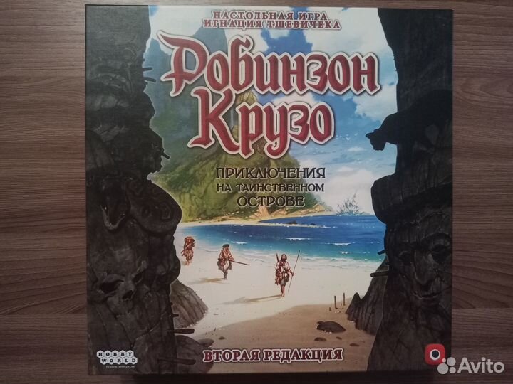 Настольная игра 