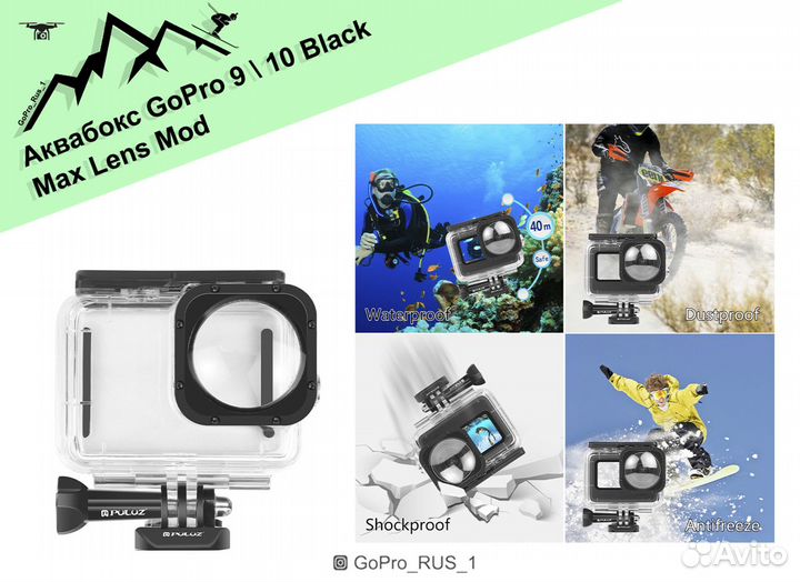 Аквабокс для GoPro 9 10 Black Max Lens Mod