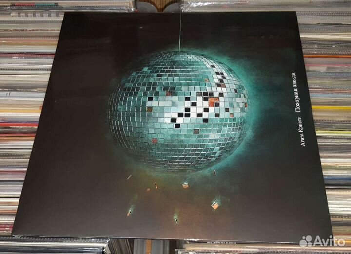 Агата кристи, Земфира,Ария,Пикник,Г.Сукачев винил