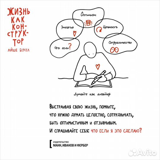 Айше Берсел 