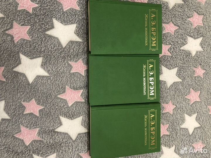 А.Э.Брэм Жизнь животных