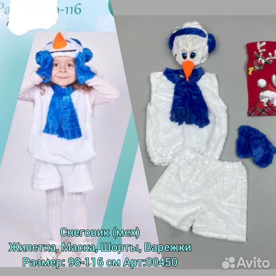 Карнавальные костюмы