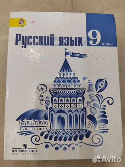 Учебники 8-11 класс