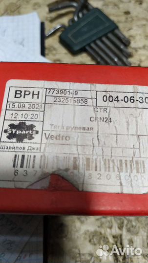 Рулевая тяга для Ниссан Альмера 2