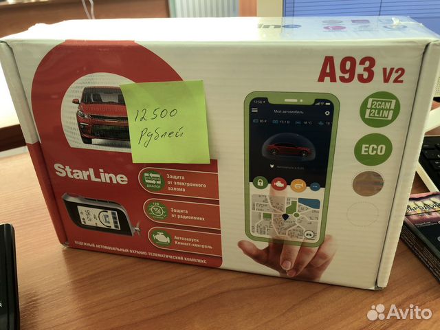 Сигнализация starline a 93 v2 2can