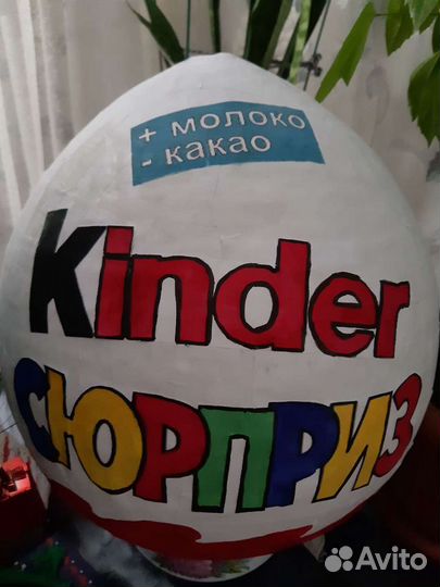 Подарочная упаковка Киндер-Сюрприз