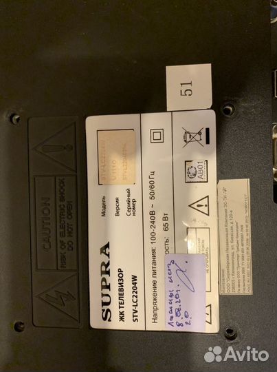 Телевизор Supra