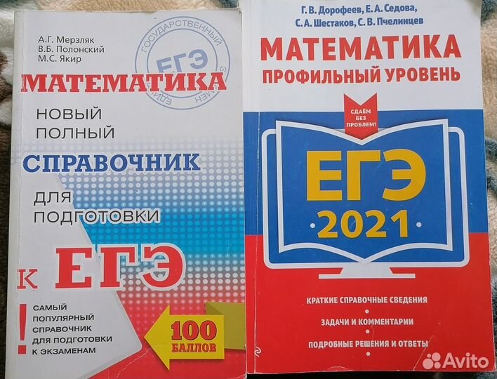 Справочник по математике