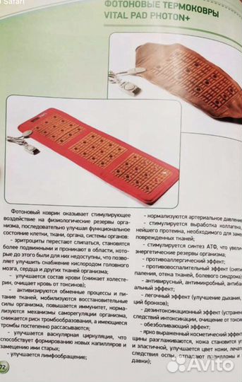 Тепловой мат Vital Rays JKF-DT-388