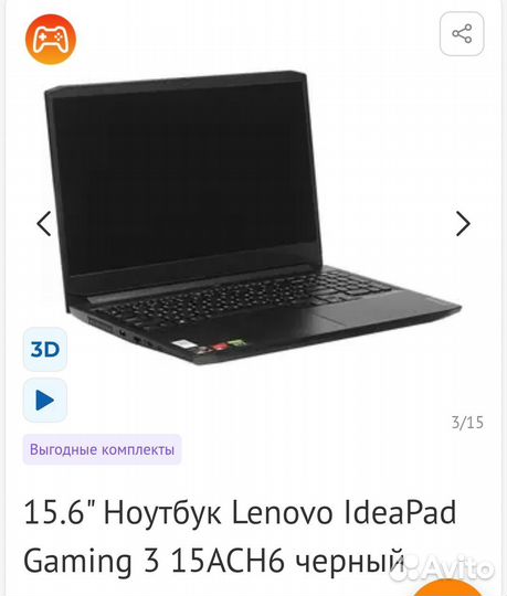Ноутбук Lenovo IdeaPad Gaming 3 15ACH6