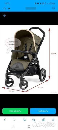 Коляска peg perego