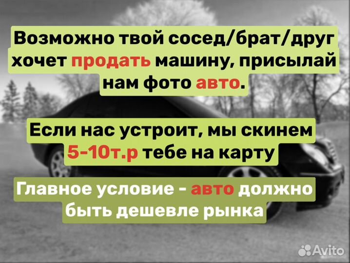 Срочный Выкуп авто. Автовыкуп
