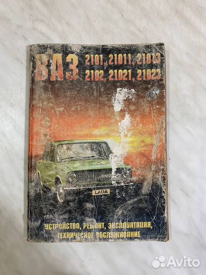 Книга- практическое руководство ваз