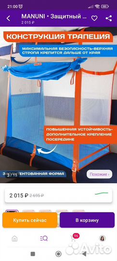 Манеж детский Манюня