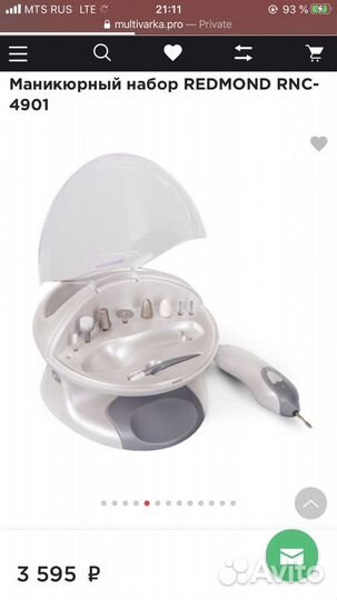 New Маникюрный набор Redmond Diamond-Touch