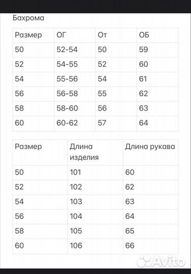 Нарядное платье рр 54-56