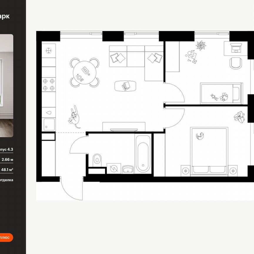 2-к. квартира, 48,1 м², 23/31 эт.