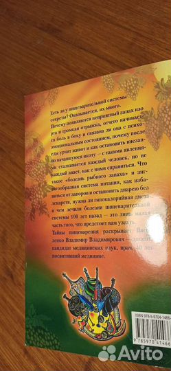 Беловешкин и Василенко, сет из двух книг