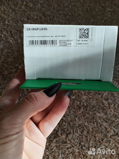 Фиксатор ключицы