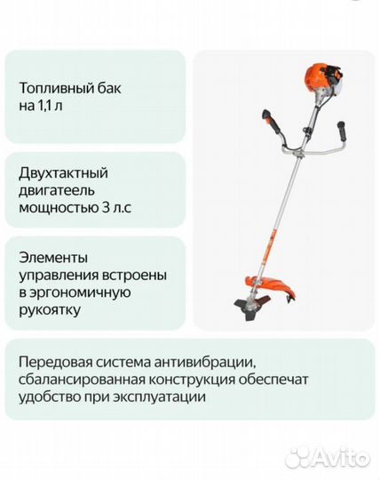 Новый Бензиновый триммер Patriot PT 553 3 л.с