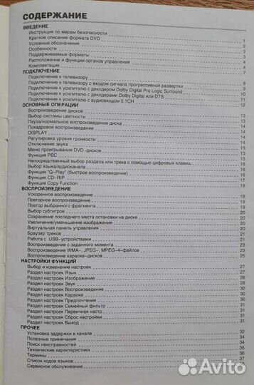 Портативный DVDпроигрыватель с караоке ввк