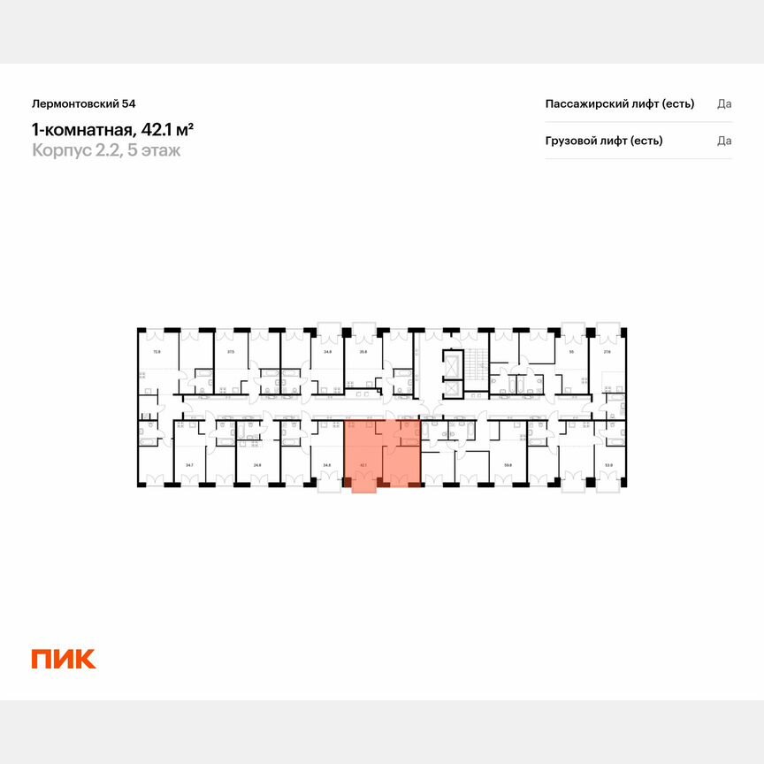 1-к. квартира, 42,1 м², 5/9 эт.