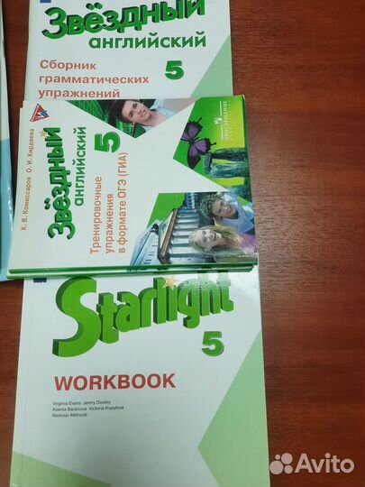 Starlight учебные пособия по английскому языку
