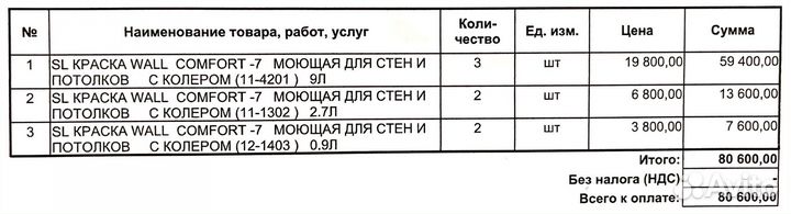 Краска моющаяся на акриловой основе