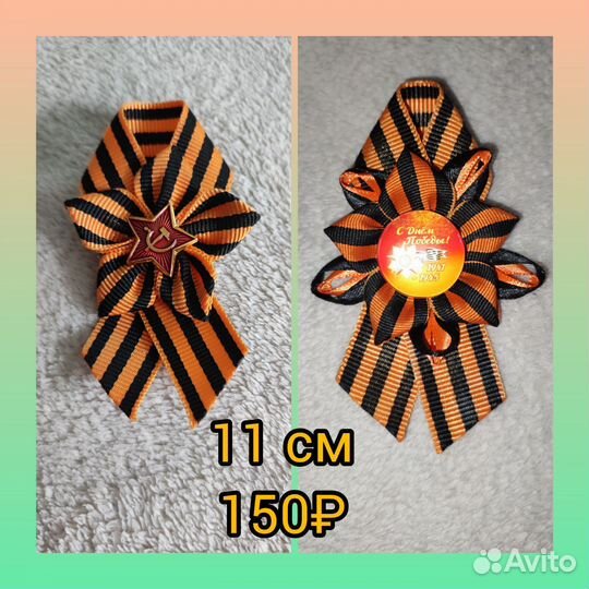 Георгиевская брошь