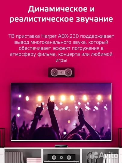 Смарт тв приставка harper ABX-235 новая