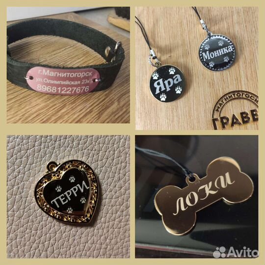 Адресник с гравировкой для вашего питомца