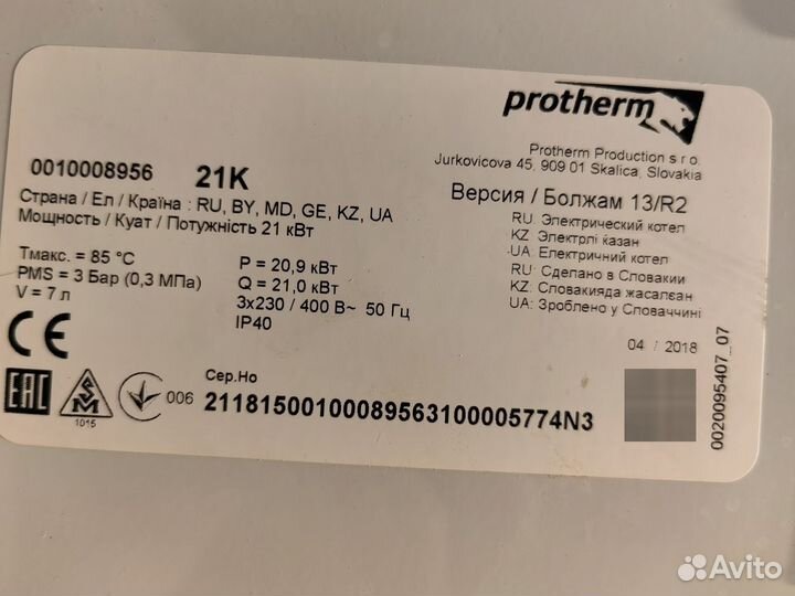Продаю запчасти от котла Протерм Скат