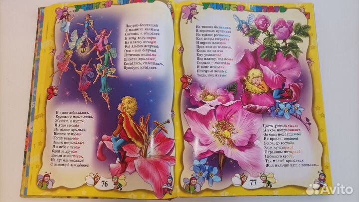 Большая энциклопедия дошкольника