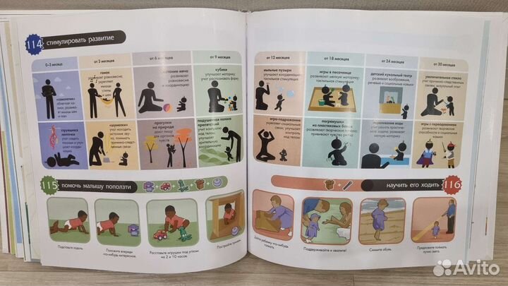 Книга Шон Бин Покажи мне как. Отец и дитя