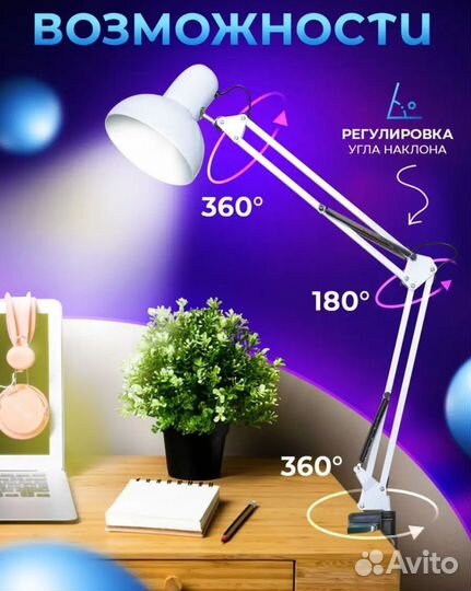 Лампа настольная