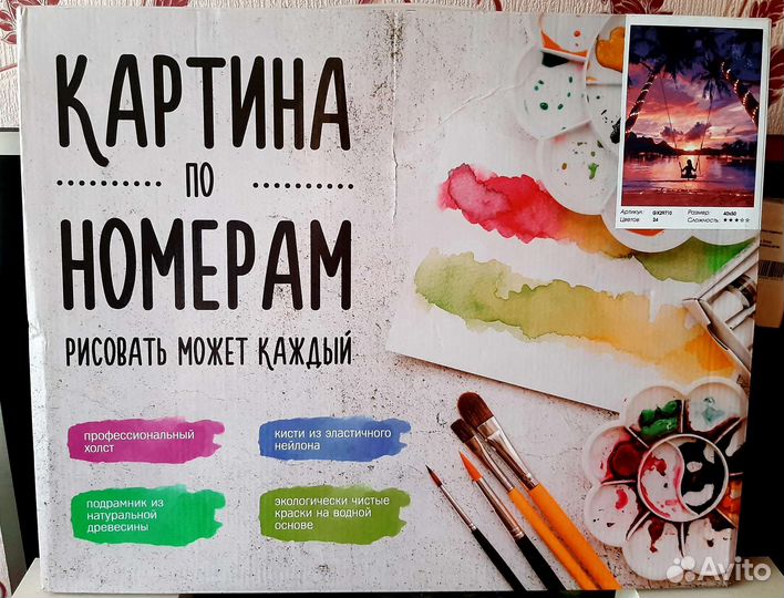 Картина по номерам на холсте новая