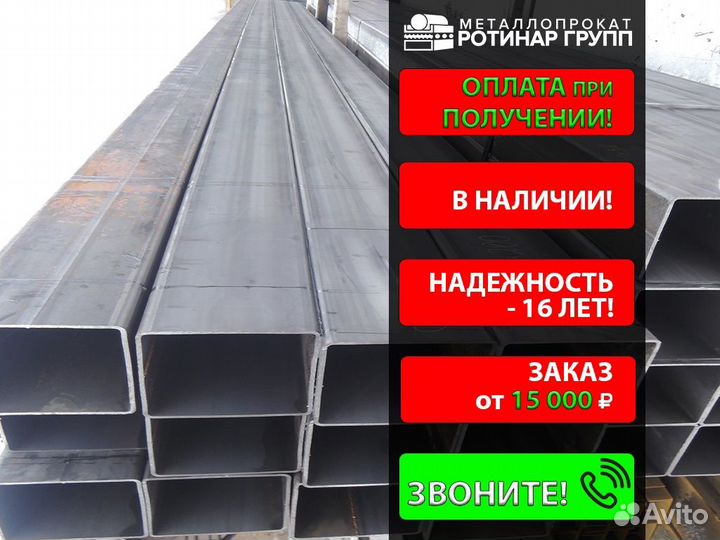 Труба профильная 200х160х7