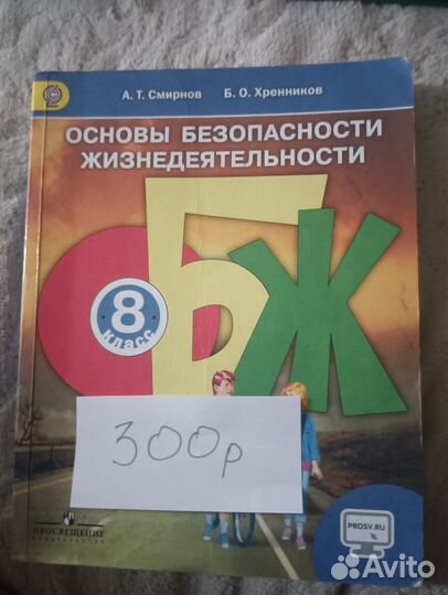 Учебники 8 класс