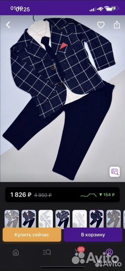 Костюм нарядный на мальчика для фото