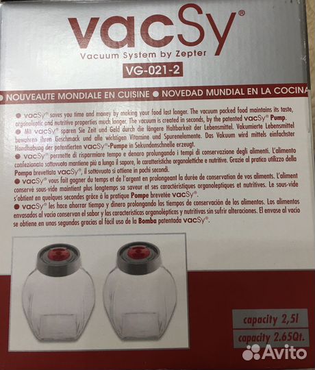 Zepter VacSy стеклянные ёмкости разных размеров