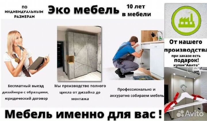 Шкаф купе под ключ
