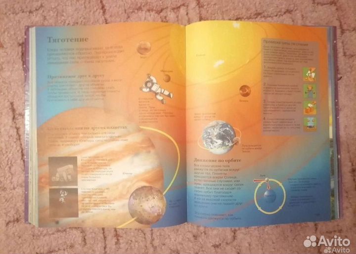 Детская энциклопедия