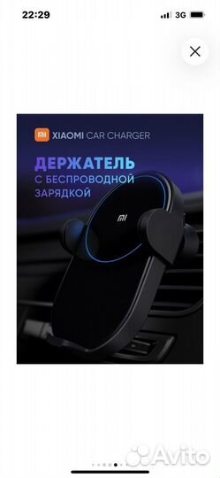 Держатель с беспроводной зарядкой Xiaomi 30W