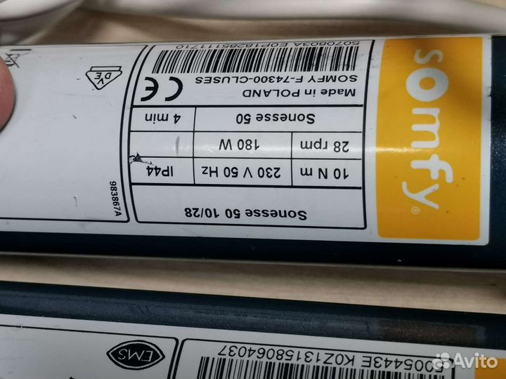 Электропривод somfy