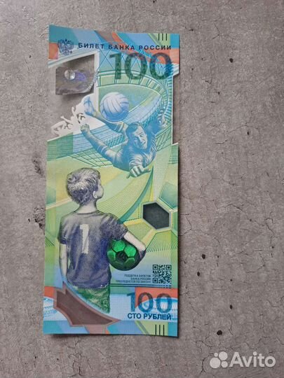 Банкнота, Сочи 2018