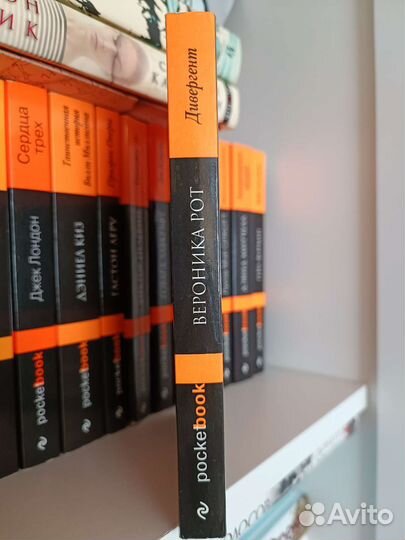 Дивергент В. Рот Книга новая